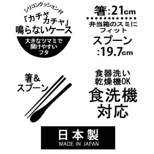 Skater Combi Set Antibacterial Chopsticks Spoon Set Chopsticks 21cm Rich Black CCS45SAAG-A