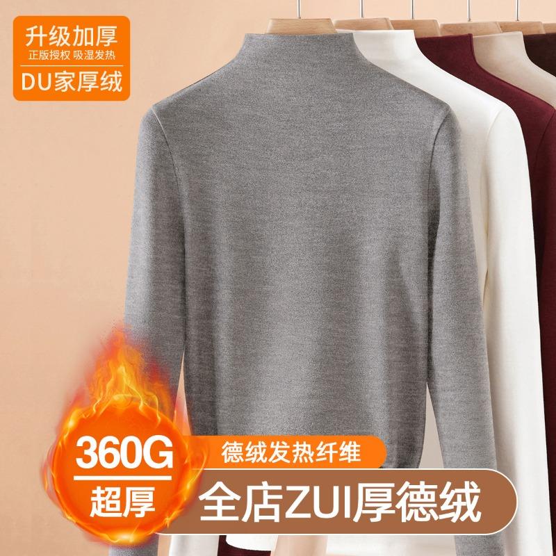 Double-sided German velvet bottoming shirt for women's autumn and winter new models with velvet thickened inside, popular Ankola red warm top