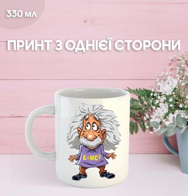Mug Albert Einstein Physicist Printed Ceramic Cup Albert Einstein 330ml