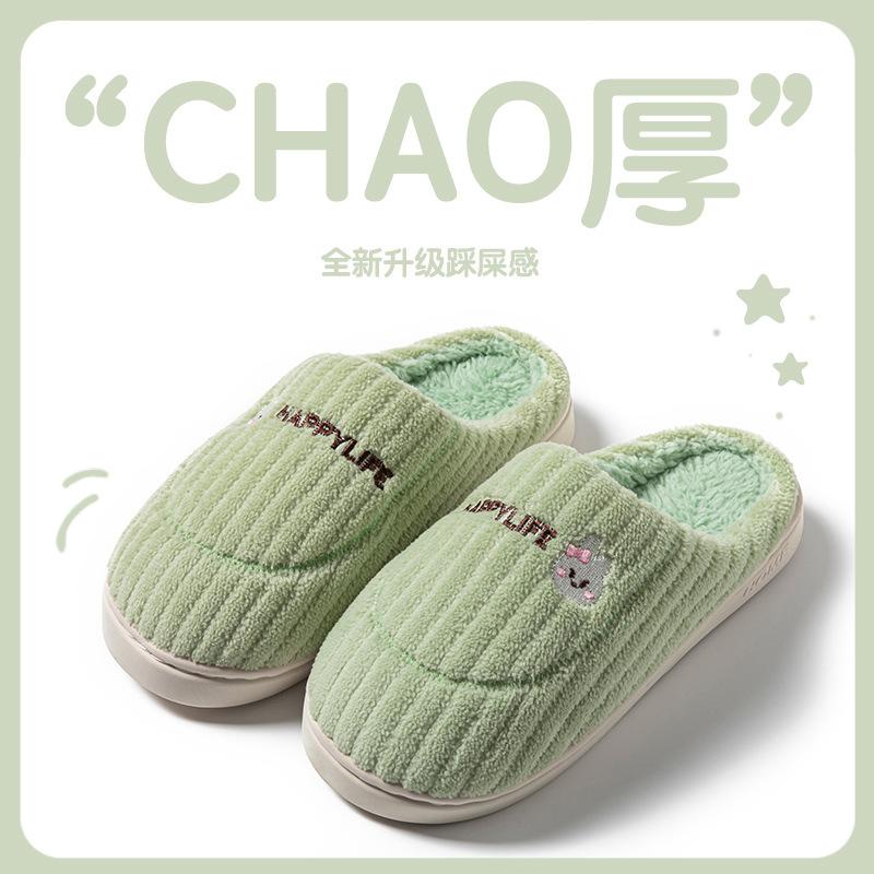 Home Cotton Slippers Women's Autumn and Winter Non-slip Soft Bottom Piled Thickened Couple Vertical Stripes Cute Smiley Cotton Slippers