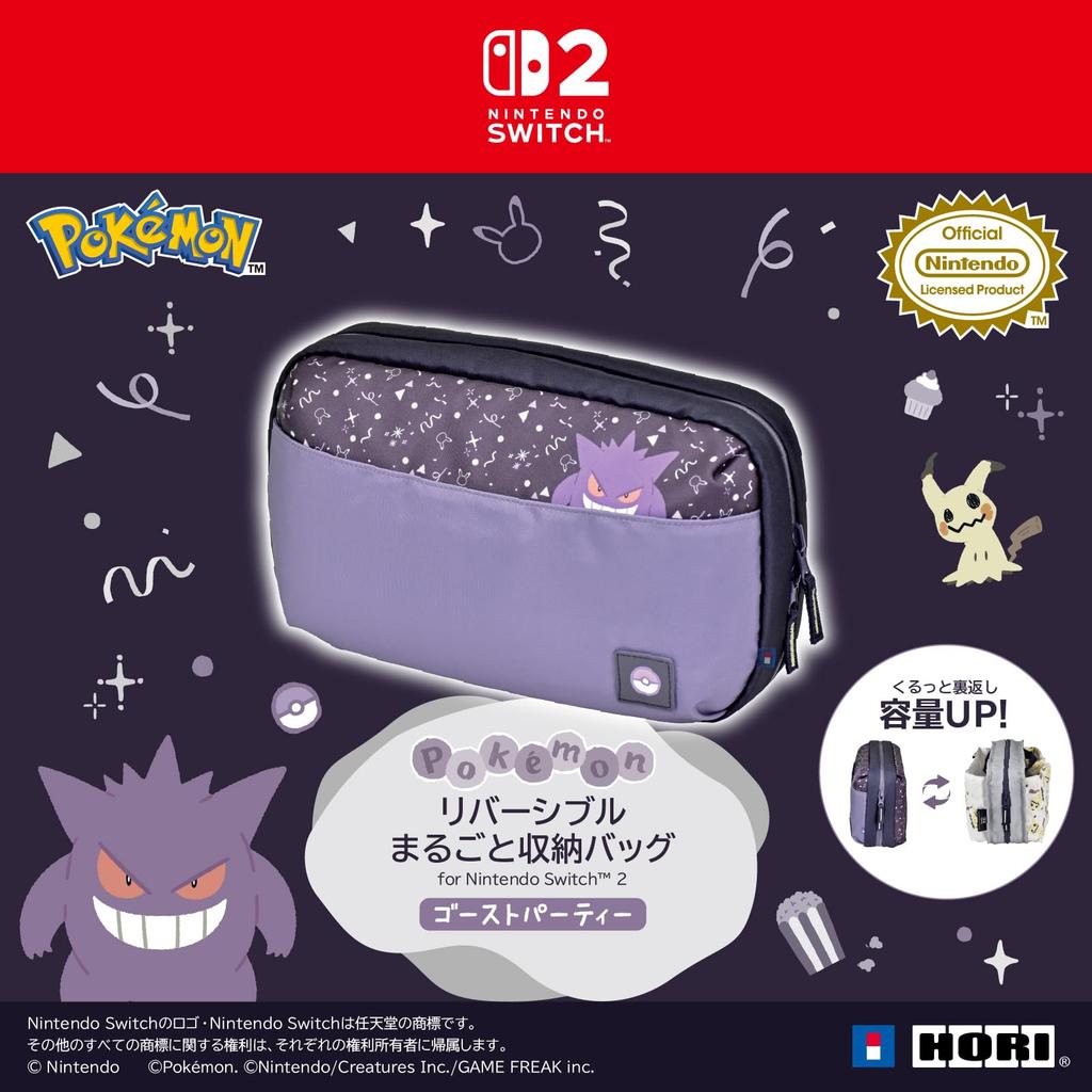 Lizenzierte Wende-Aufbewahrungstasche für Nintendo 2 Ghost Party mit sowohl Switch als auch Switch Mimikkyu [Nintendo-Produkt] Switch™ [Kompatibel 2] Gengar,