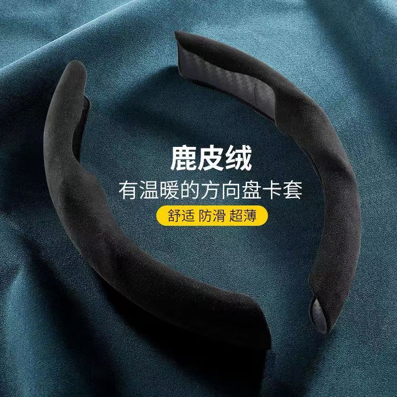 

Suede Steering Wheel Cover for Peugeot 206 208 E-208 308 2008 E-2008 3008 E-3008 5008 Rifter - Non-Slip Sweat-Absorbent Black-2pcs