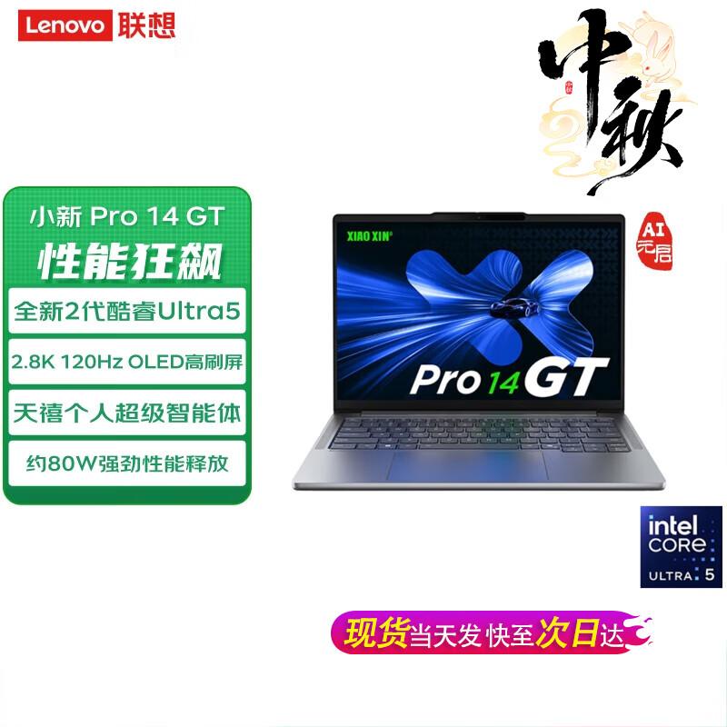 

Lenovo XiaoXin Pro14GT AI Yuanqi 2025 14-inch Laptop (CN version)