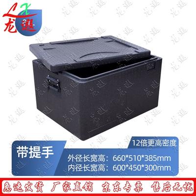 Longxia EPP Food Grade Insulated Cooler Box