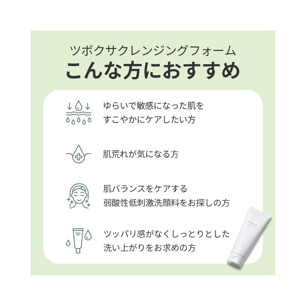 Mixsoon Centella Asiatica Cleansing Foam 150ml - Face Wash, Cleansing, Cica, Hypoallergenic, Mildly