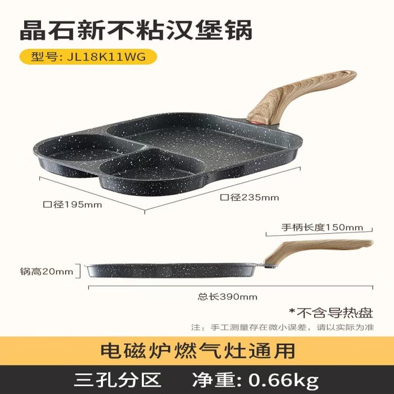 ASD 18CM Maifan Stone 3-Hole Breakfast Frying Pan