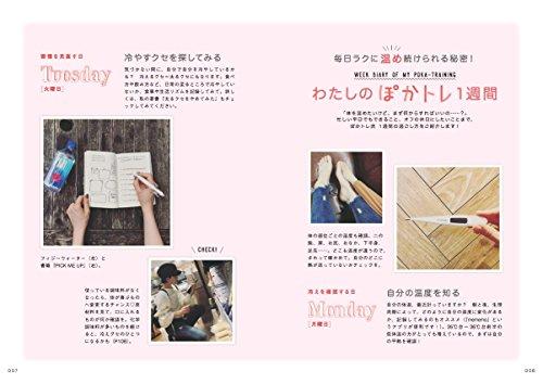 Poka Training: If you feel warm, your body will naturally want to lose weight!