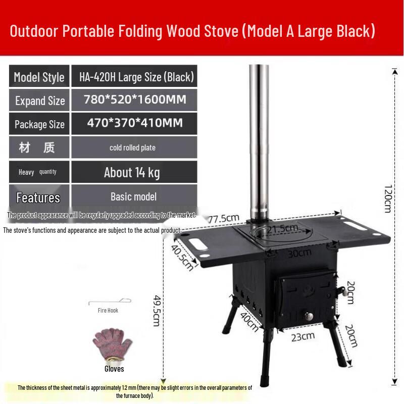 Guzhi Outdoor Folding Wood Stove & Heater
