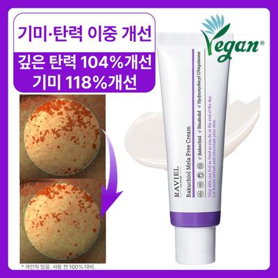 Amélioration de 15,4 % crème de soin élasticité Bakuchiol Mela Free Cream 50 ml x 1