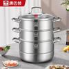 Konbach 3-Layer Food-Grade 304 Stainless Steel Steamer Pot