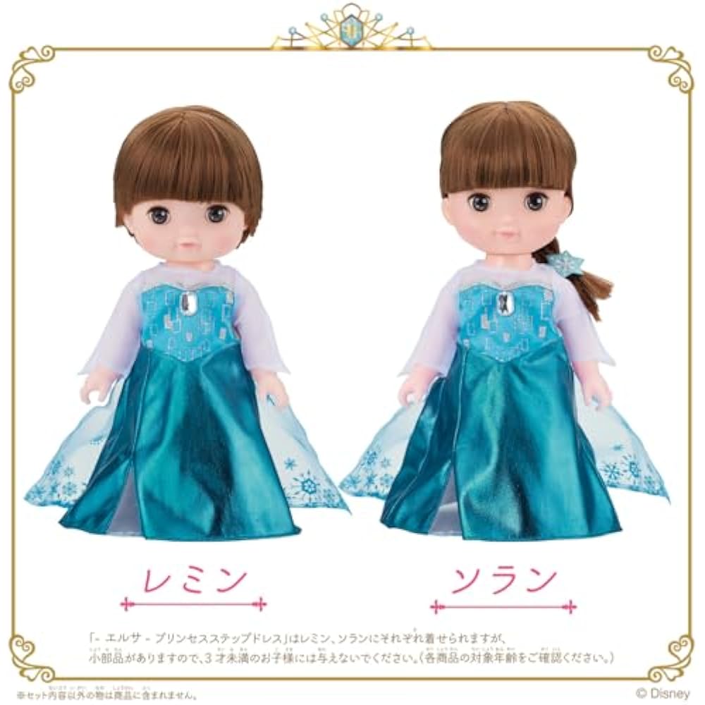 [Bandai (BANDAI)] Remin & Soran Magical Princess Step - Elsa Princess Step Dress