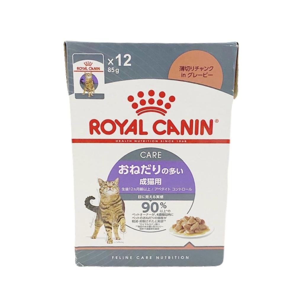 Royal Canin Appetite Control Wet Set for Cats adult cats who ask a Comes with original wet tissues 48 (For lot) (85g, pieces)