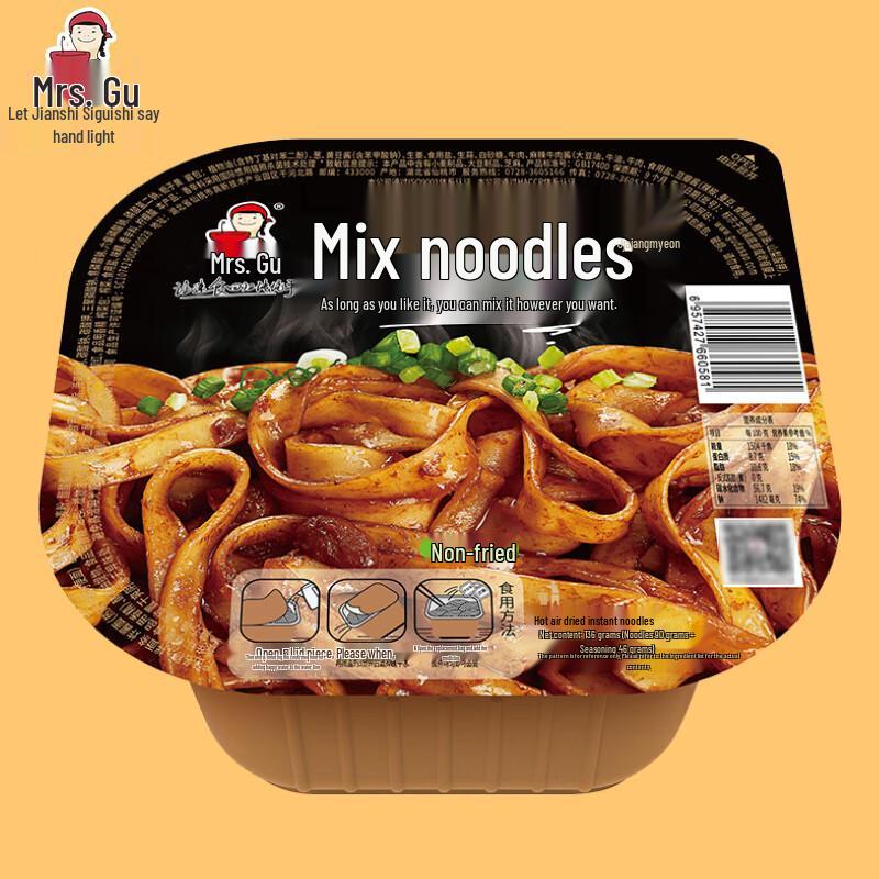 Gudasao Fried Sauce Instant Noodles