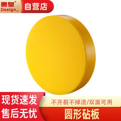 Commercial Round PE Plastic Cutting Board