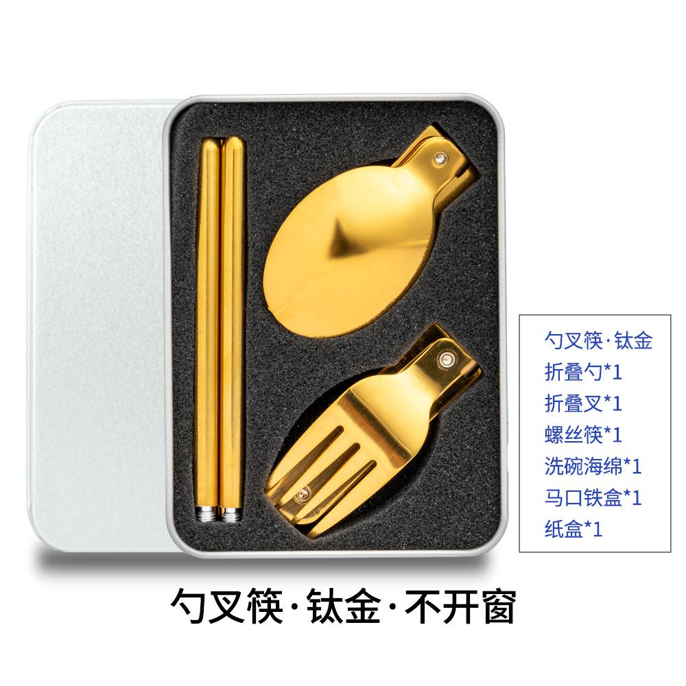 Stainless Steel Knives, Forks, Spoons, Tableware Sets, Student Travel Folding Spoons, Forks and Chopsticks, Portable Storage Creative Gifts