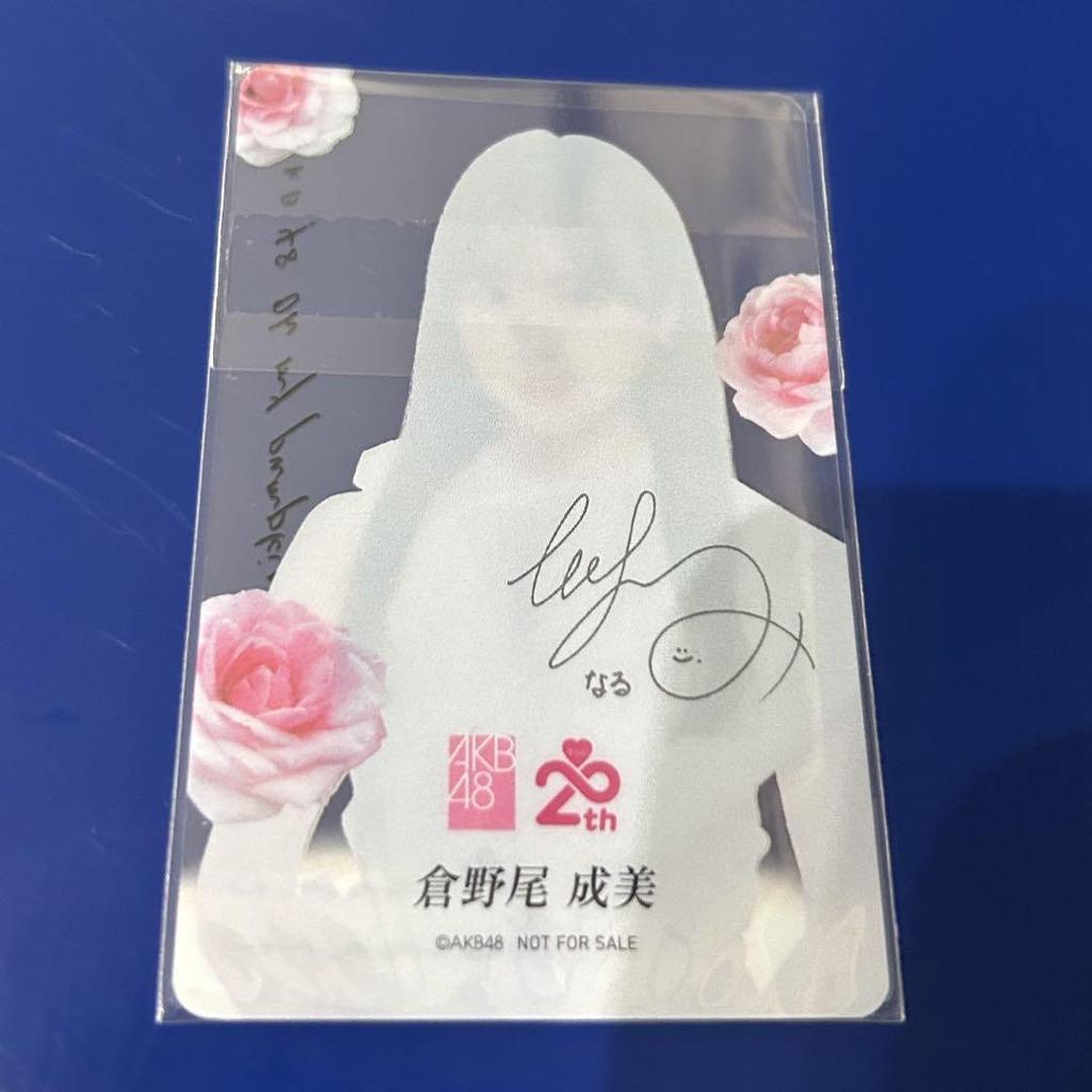 [USED] AKB48 Narumi Kuranoo Oh My Pumpkin venue limited trading card