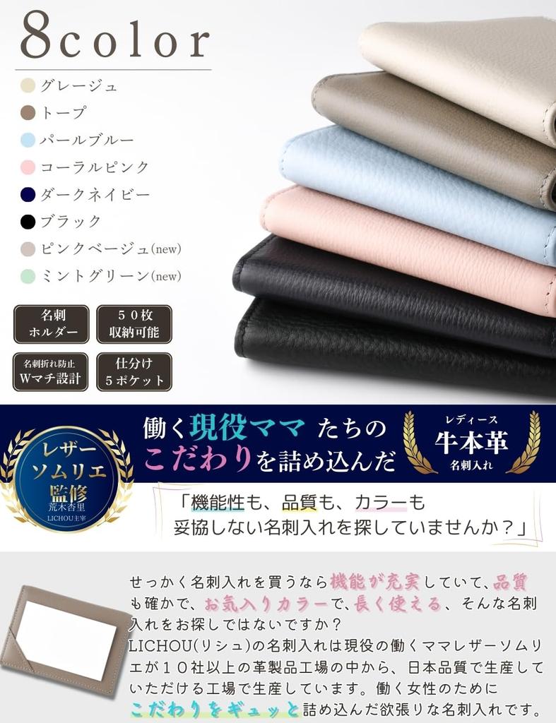 LICHOU Women's Leather Business Card Case [Supervised by a Leather Sommelier] Genuine Leather Large Capacity 50-Card Business Card Holder (5. Dark