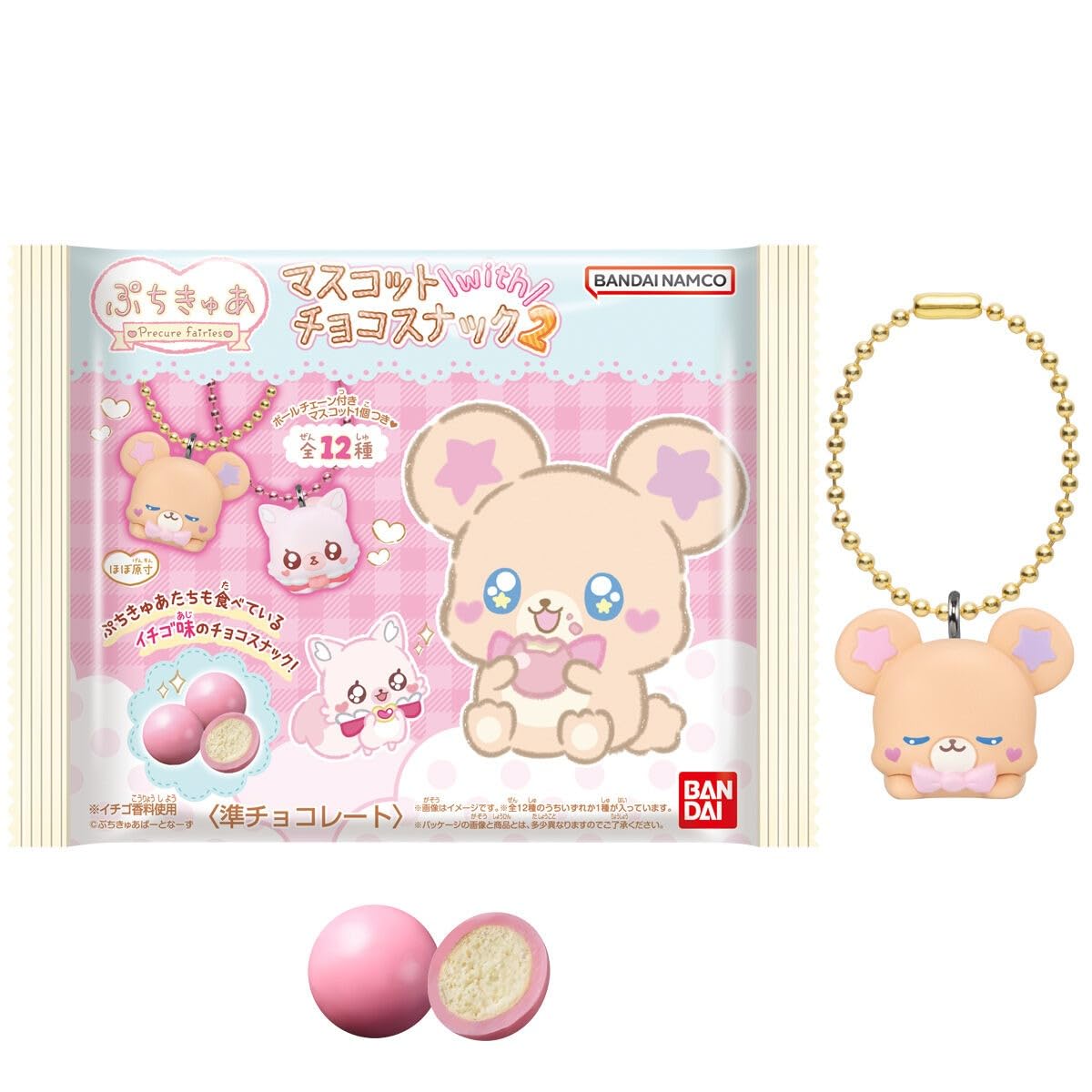 

[BANDAI] Petit Cure Mascot with Chocolate Snacks 2, 10-piece Box (Candy Toy)