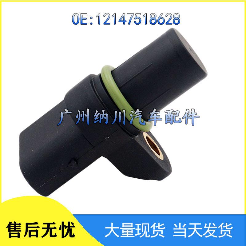 BMW 3/5 Series Crankshaft Position Sensor 12147518628 12141435351