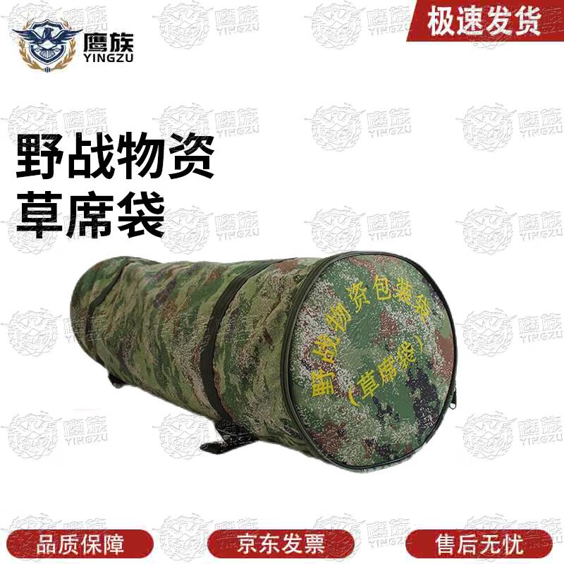 Jungle Starry Sky Cool Mat Storage Bag