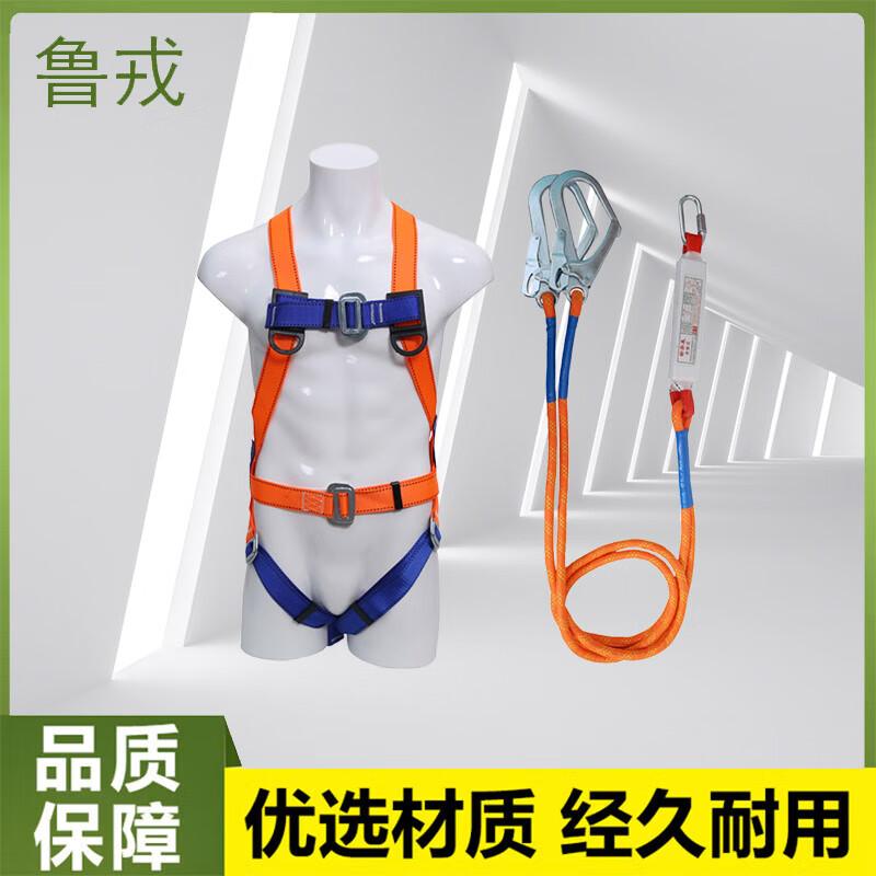 Lurong Five-Point Full Body Safety Harness
