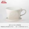 Kalita coffee drip set fast extraction speed that brings out only flavor before any off-taste develops. Three-hole dripper high thermal insulation 1-2