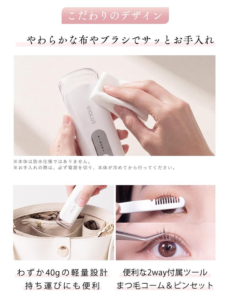 Fast Heating Heated Eyelash Rechargeable Eyelash 2 Temperature Silicone Eyelash Comb 10-Second CurlerVIOLUS Curler, Long-Lasting Curl, Settings,