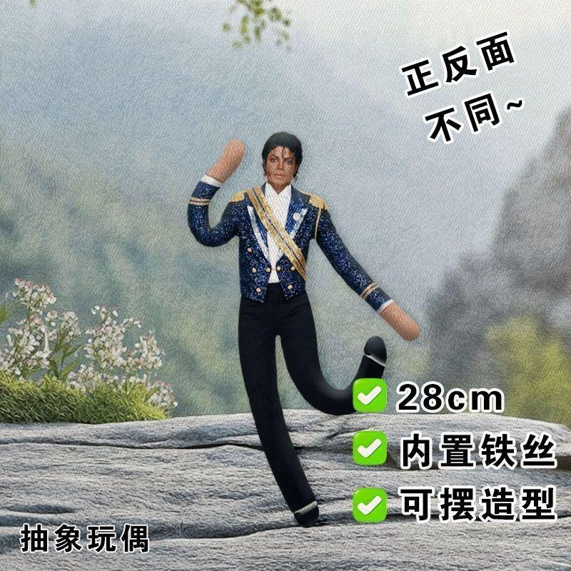 Abstract Joint Movable Michael Jackson Anime Plush Toy, Cosplay Stuffed Figure For Indoor Decor And Holiday Present