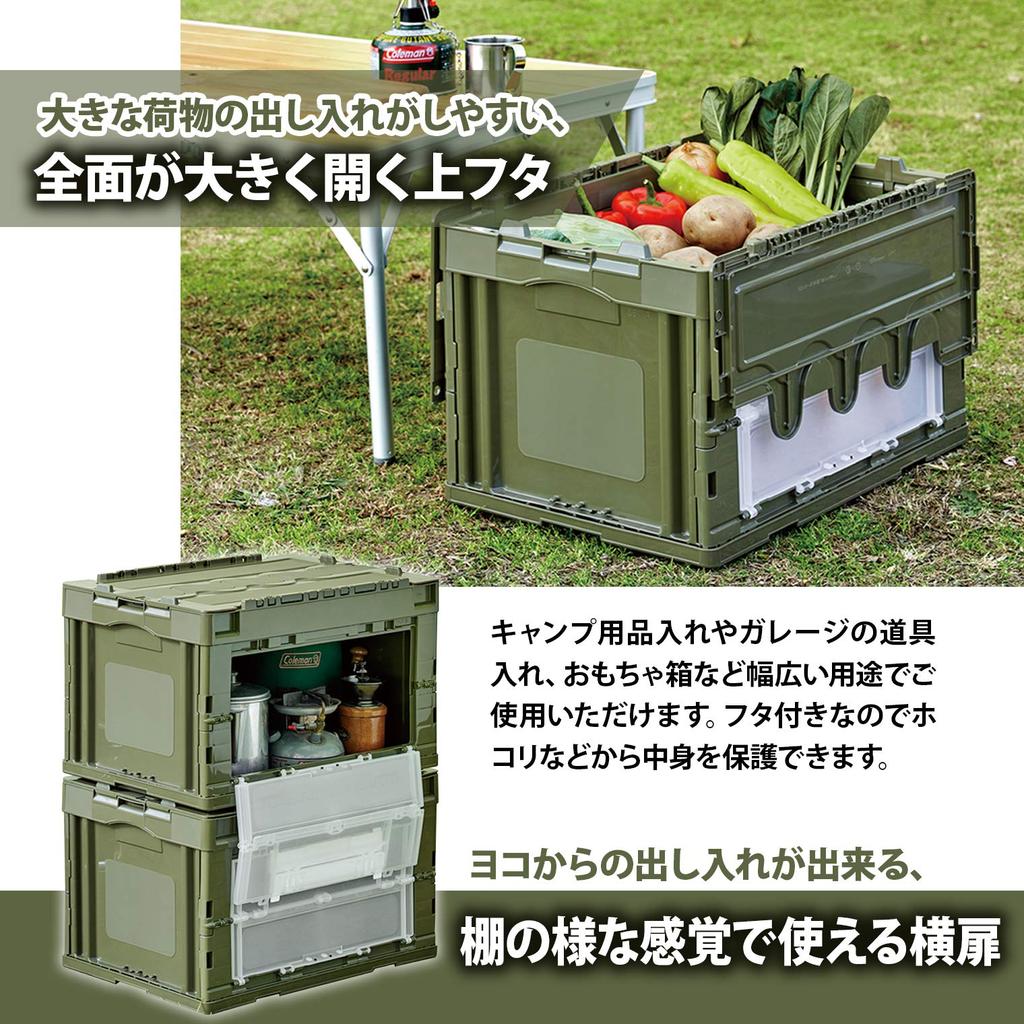 Risu Storage Case/Box, Foldable Container, 50L, with Door and Lid, Green, Made in Japan, 177487