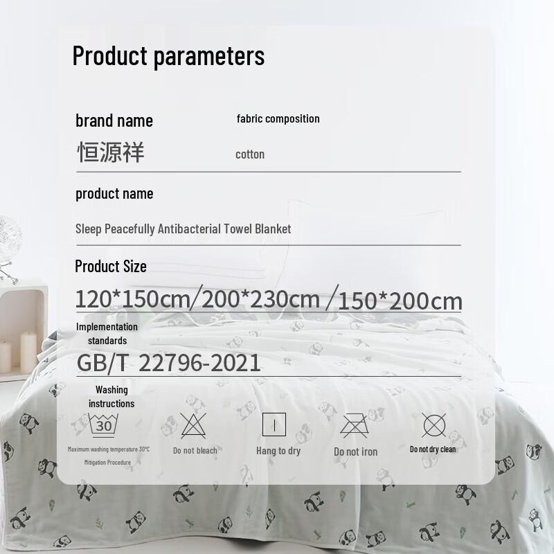 Hengyuanxiang reine Baumwolle antibakterielle Ganzjahresdecke