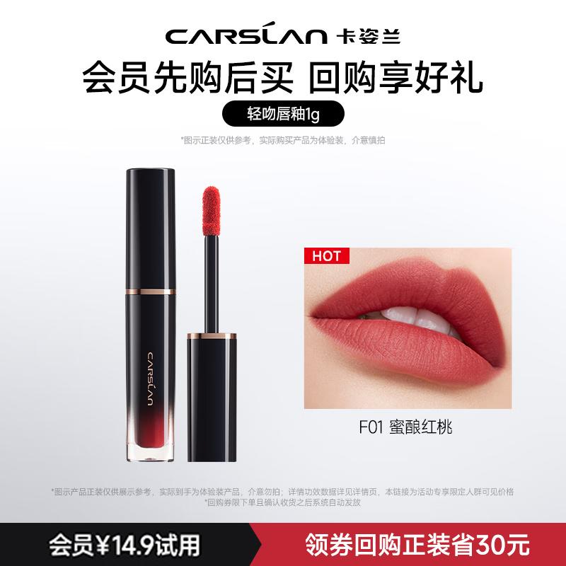 

Carslan Soft Mist Lip Glaze