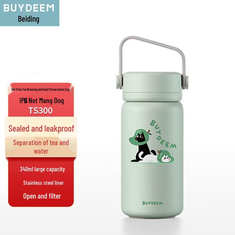 Beiding Bu Mang Gou Insulated Tea Tumbler