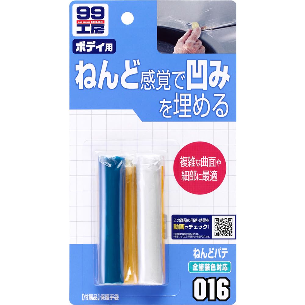 Soft 99 (SOFT99) 99 Kobo Repair Supplies Nendoro Putty Auto Body Dents and Aero Parts (FRP) Holes Repair 09016