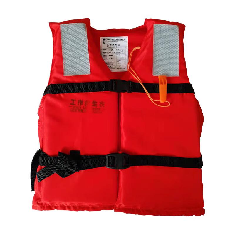 SANSHENG Adult Marine Work Life Vest Standard Adult