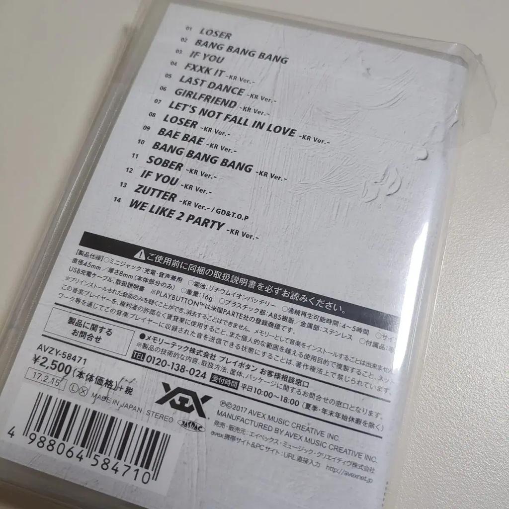 BIGBANG MADE Pełny Album Wersja Daesung Przycisk Play Nieotwierany Używany