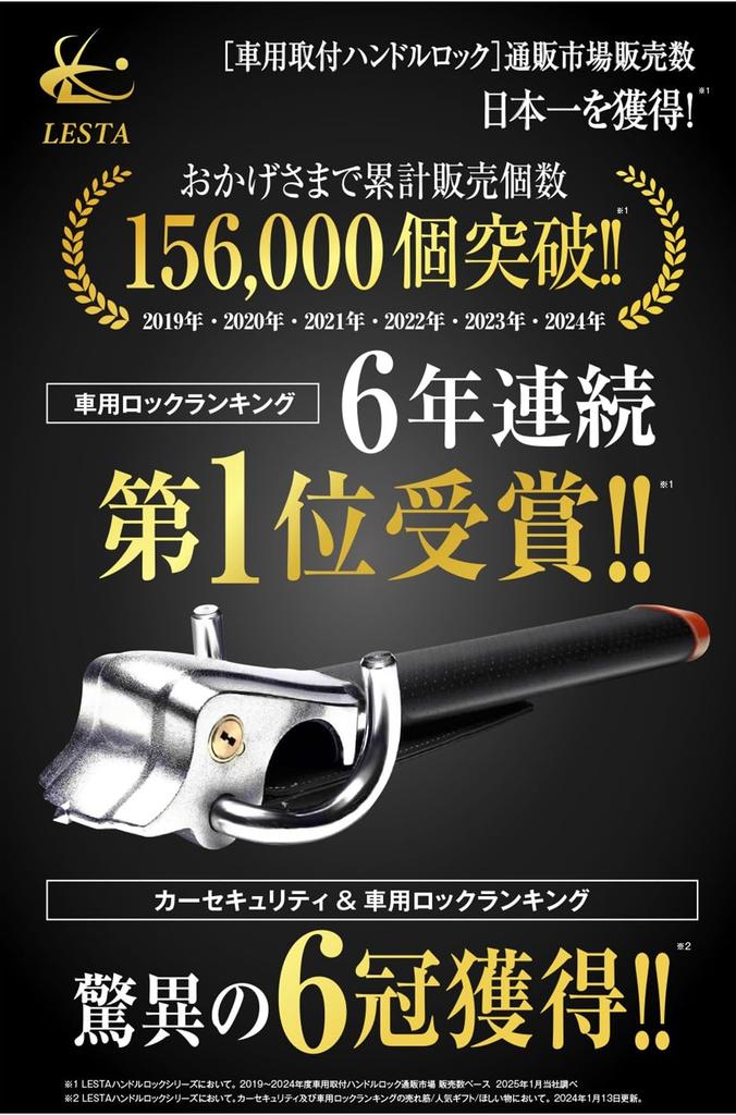 LESTA Steering Car Steering Relay Attack LST10 Lock, Anti-Theft, Lock, Protection, (Black)