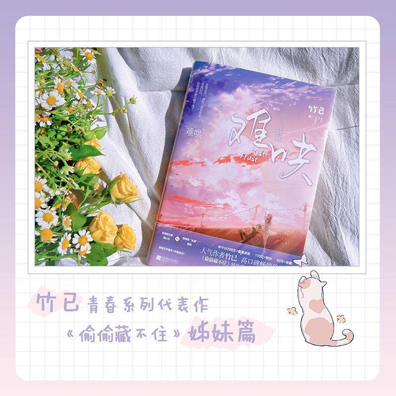Manga Books Difficult To Coax 1+2 Volume 2 And 2 Full Set Finale Bamboo Has Written Youth Campus Romance Novel Libros