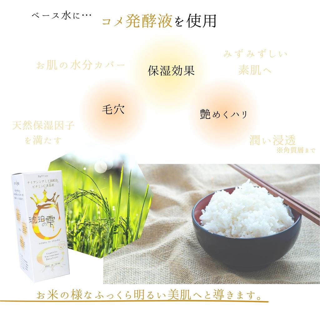 Vitamin C Serum Amber Drops  Skincare Face Care Essence Rice Ferment Filtrate Niacinamide Bakuchiol CICA Skin Irritation Care After Sunburn Care
