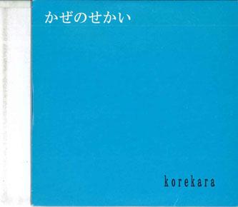 

CD WORLD OF COLD - Korekara NONE NON Japan Japanese Pop/Rock Used