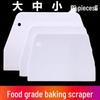 Food-Grade Plastic Baking & Dough Scraper