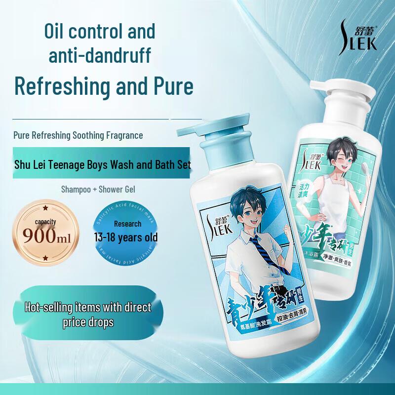 ShuLei Teen Boys Oil Control Anti-Dandruff Shampoo & Body Wash Set