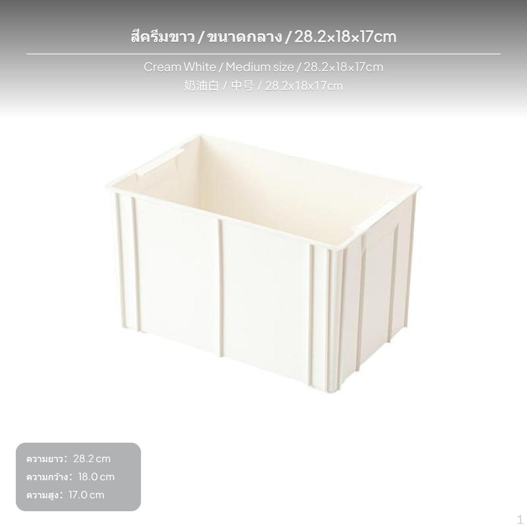 Utility Storage Box, PP Organizer, Stackable Drawer Container, Large 19x13.2x15cm Cream White
