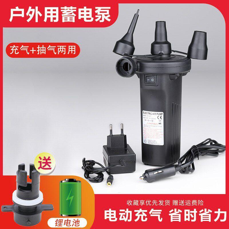 Vacuum Storage Bag Electric Air Pump Compression Bag Dedicated Swimming Pool Air Mattress Pump Household Electric Pump Mini