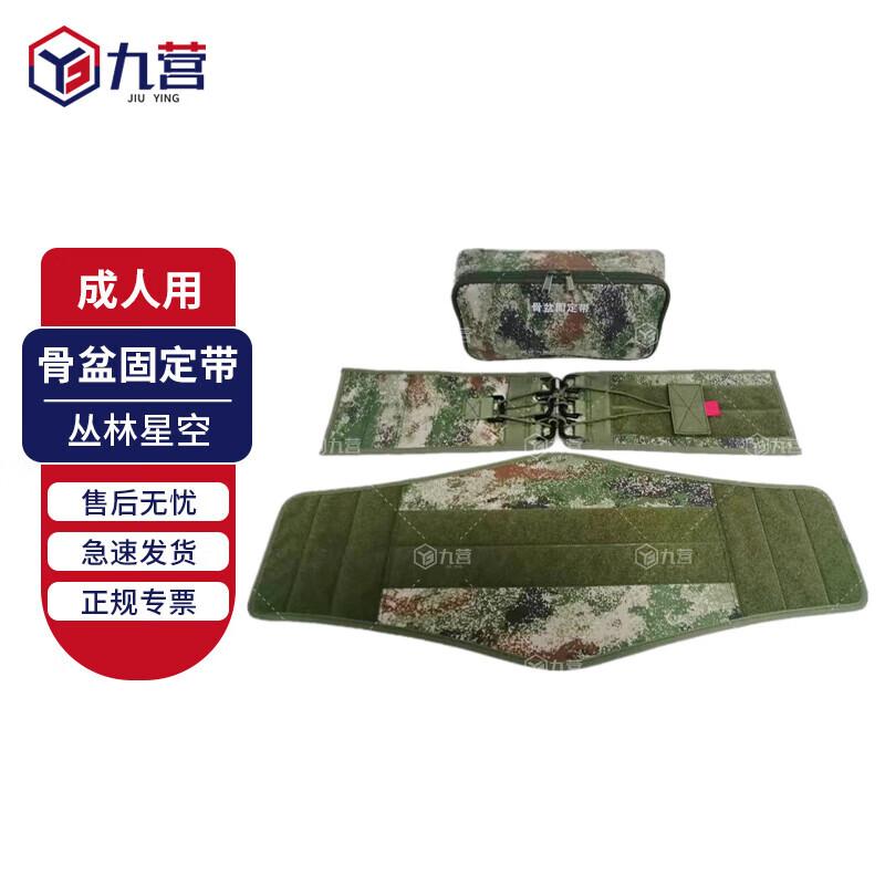 Adult Adjustable Pelvic Fixation Belt Adjustable