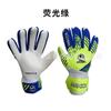 Football Goalkeeper Gloves Adult Match Training Non-slip Thickened Latex Wear-resistant