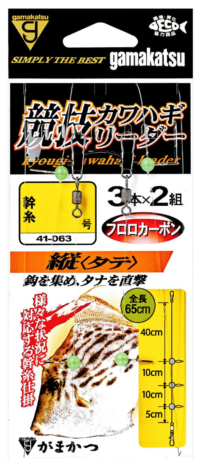 Gamakatsu Competition Filefish Leader Vertical No. 3 41-063 3