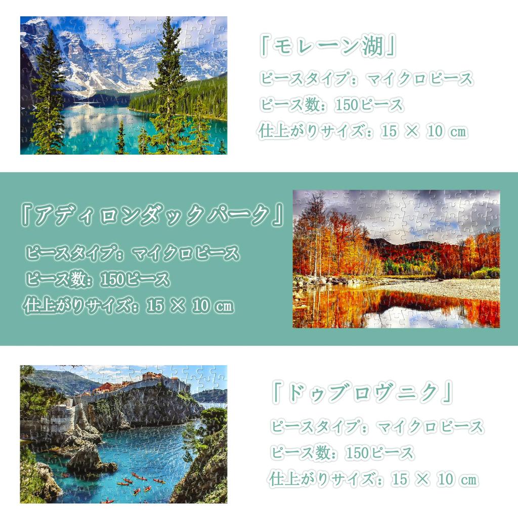 MISITU Micro Piece Jigsaw Puzzle, 150 Pieces, Puzzle Postcard, Landscape, Lake, Seasonal, Nature, Gift, Birthday, Christmas, Stylish, Interior Decor,