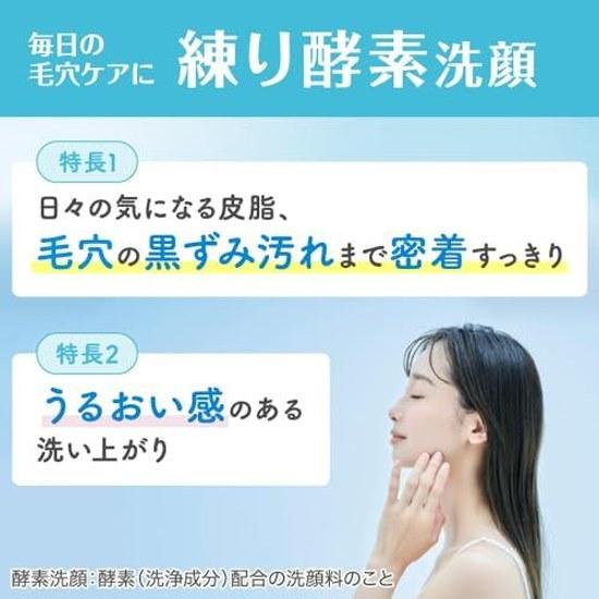 Suisai Beauty Clear Paste Washcleansing sensation green floral scentpowder enzyme face washporesclear moisture ingredientsbeauty moisturizing wash