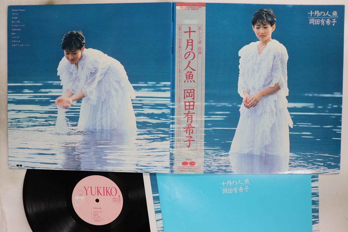 LP Пластинка ЮКИКО ОКАДА Кукла октября C28A0435 CANYON 1985 Япония Оби Японский Поп-Рок Б/У