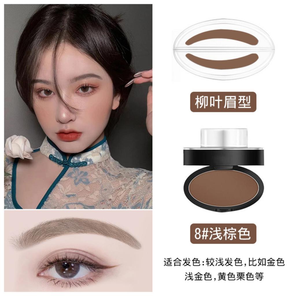 Eyebrow Powder & Straight Brow Kit — Long-lasting, Sweat-proof, -proof Eyebrow Pencil